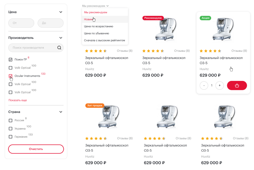 Каталог товаров