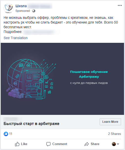 Реклама в Facebook