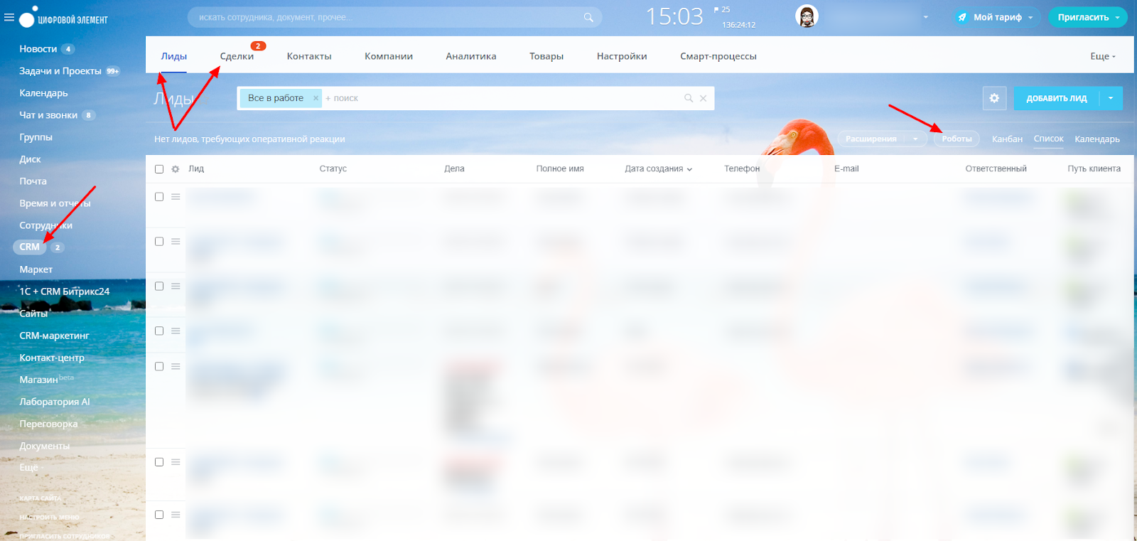 Настройка роботов