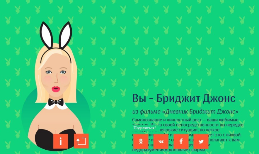 Пример вёрстки, неудобной пользователю.png