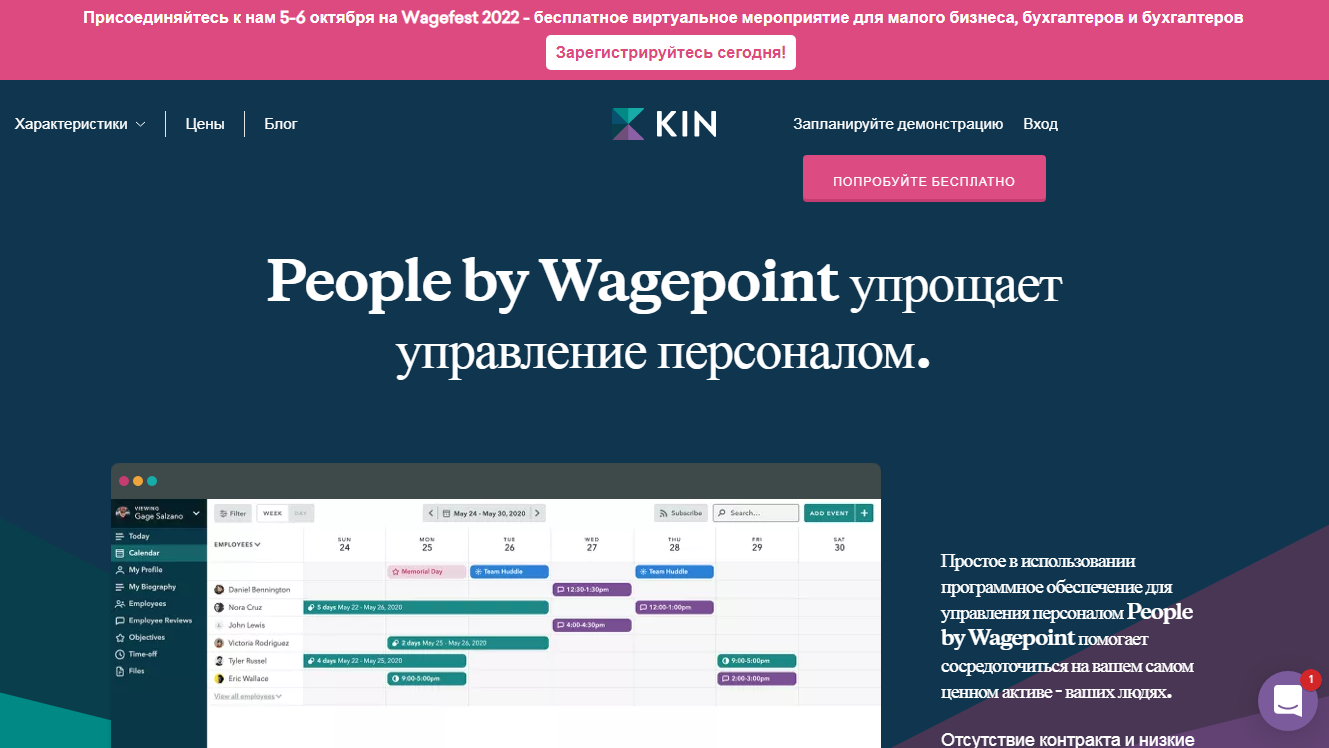 Платформа KinHR.png