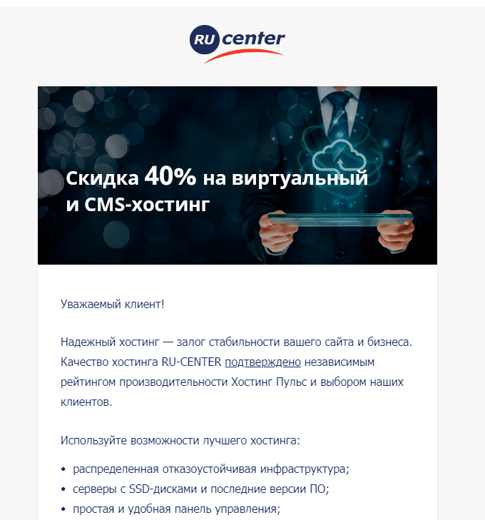 Пример упоминания рейтинга, в качестве социального доказательства