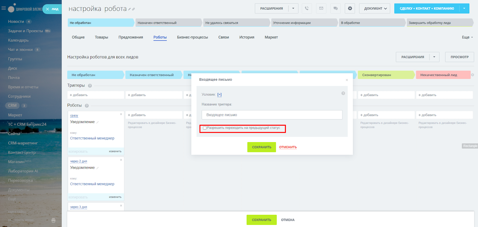 Настройка триггеров