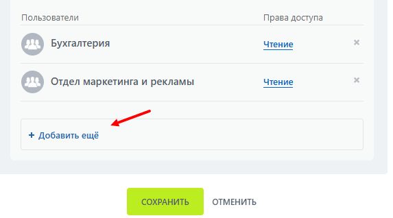 Доступ к диску.jpg