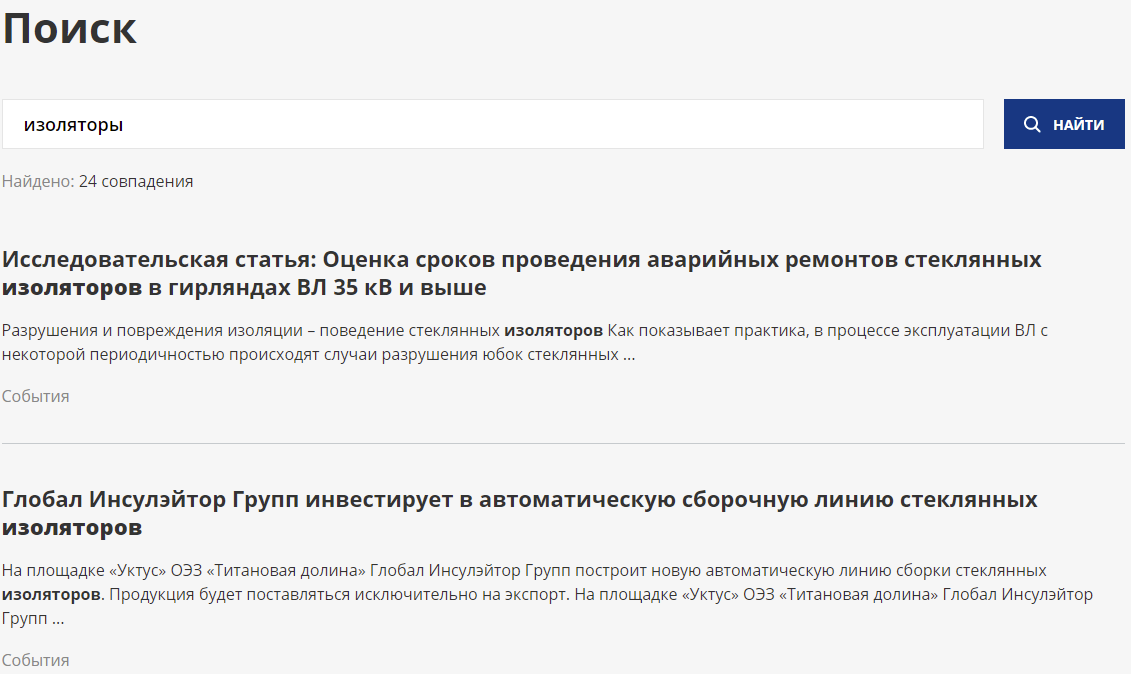 Поисковая строка на сайте 