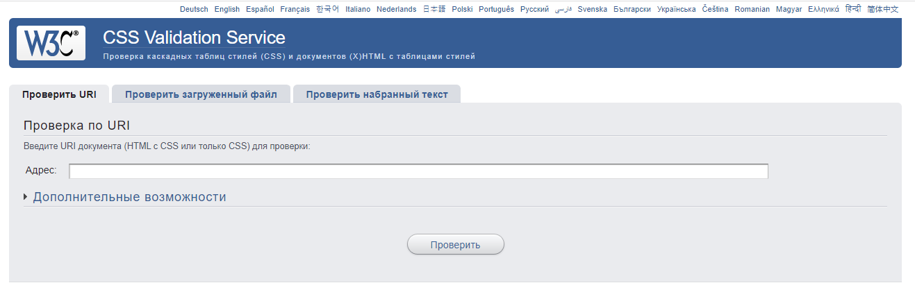 CSS Validation Service.png